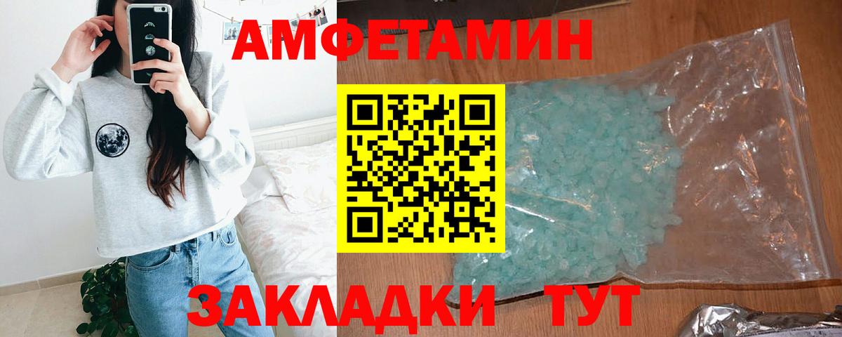 АМФЕТАМИН  Вход с VPN  Amphetamine  Удомля  Amphetamine Premium 