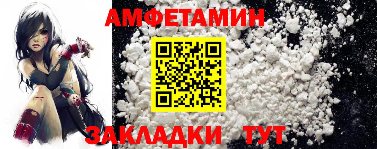 Амфетамин 97% Удомля