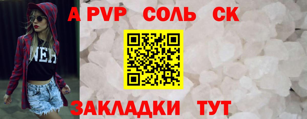 APVP мука Удомля