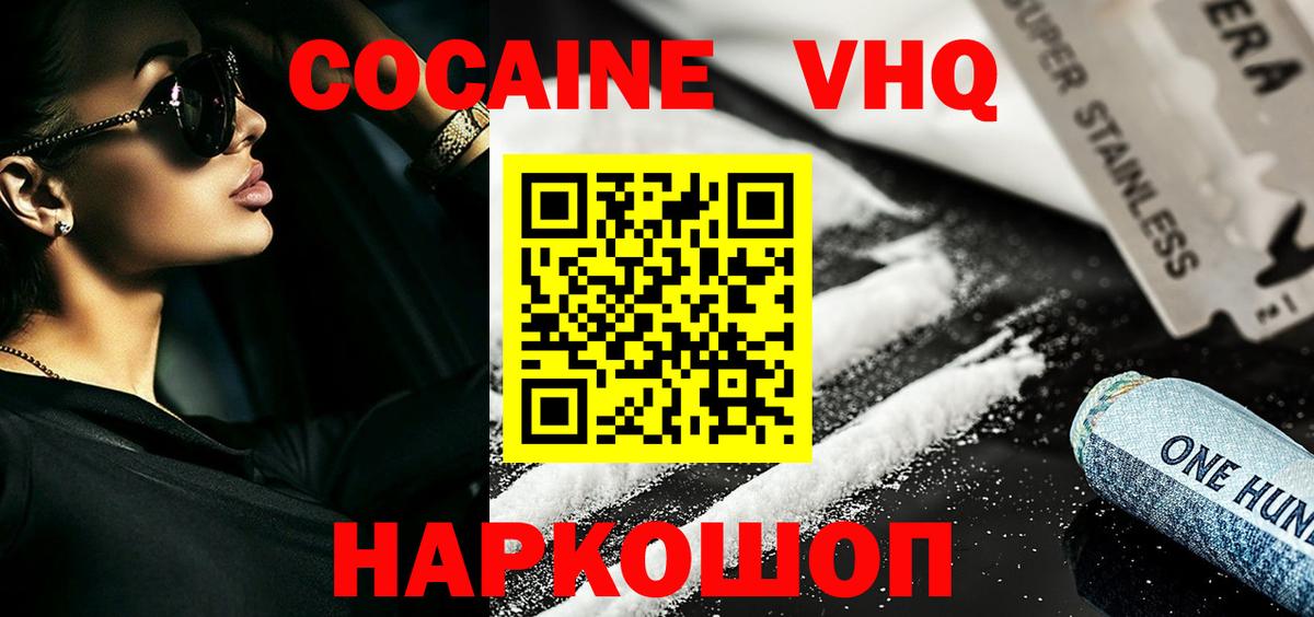 хочу   Кокаин 97%  Удомля  КОКАИН  Вход с VPN  Кокаин Перу 