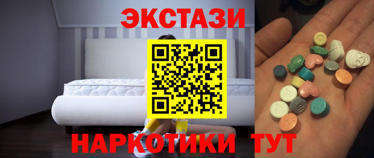 Ecstasy TESLA  Ecstasy  Удомля  Вход с VPN 