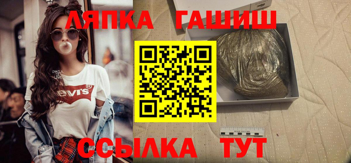 Удомля  ГАШ убойный  Вход с VPN  ГАШИШ Изолятор 