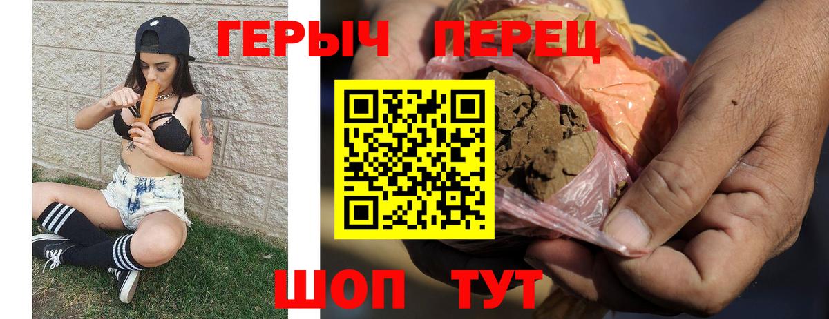 ГЕРОИН Heroin  Вход с VPN  Удомля 