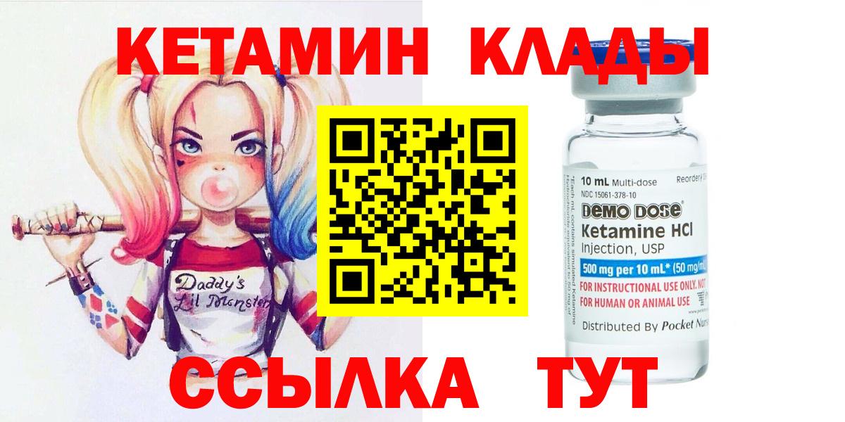 КЕТАМИН ketamine Удомля