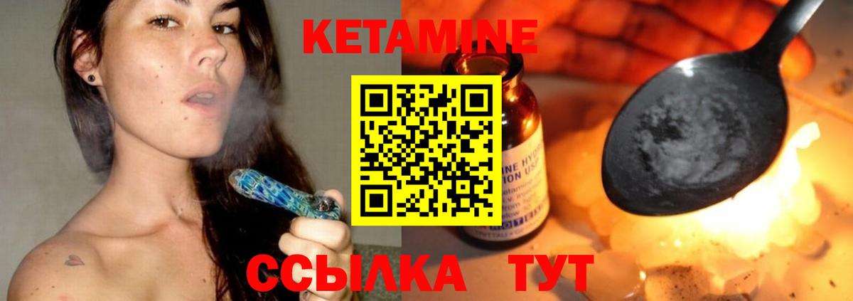 Удомля  КЕТАМИН ketamine  Вход с VPN  КЕТАМИН ketamine 