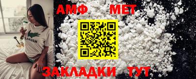 амф Партизанск