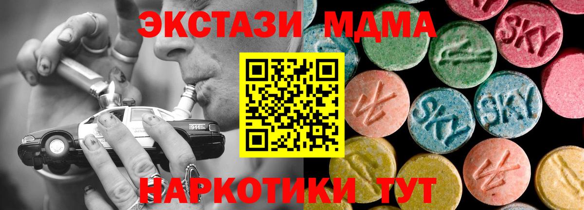 МДМА  Вход с VPN  MDMA Molly  Удомля  MDMA молли 