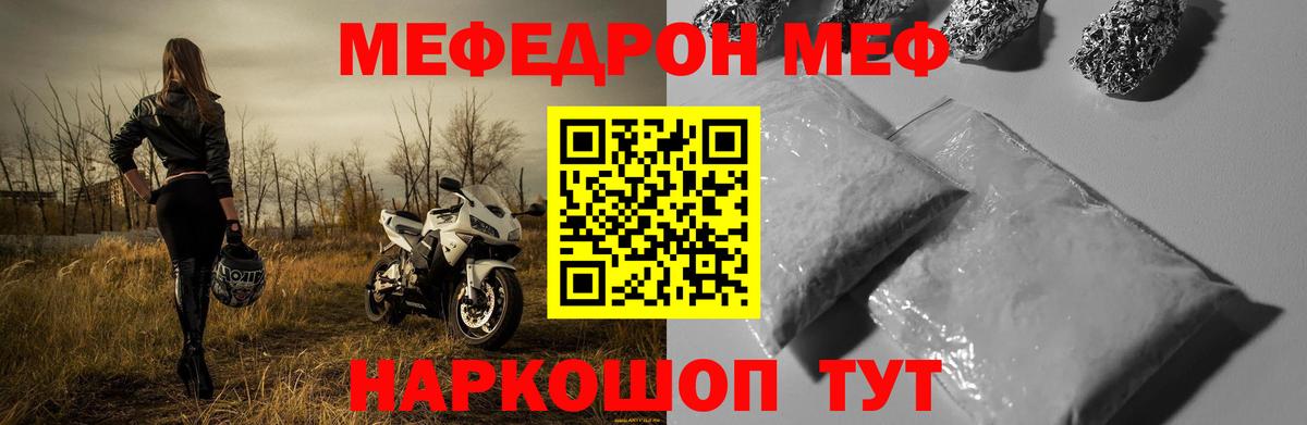 Меф VHQ  МЯУ-МЯУ  Удомля  что такое   МЯУ-МЯУ mephedrone  Вход с VPN 
