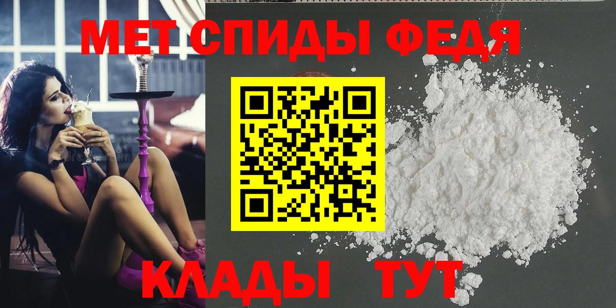 МЕТАМФЕТАМИН пудра Удомля