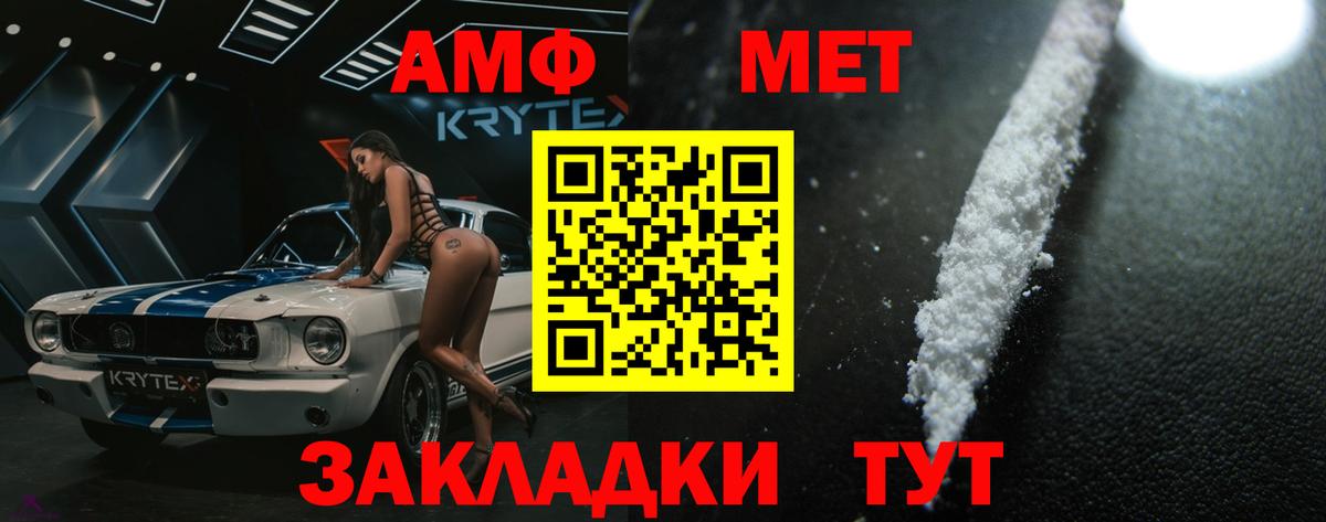 МЕТАМФЕТАМИН Декстрометамфетамин 99.9%  Вход с VPN  Удомля 