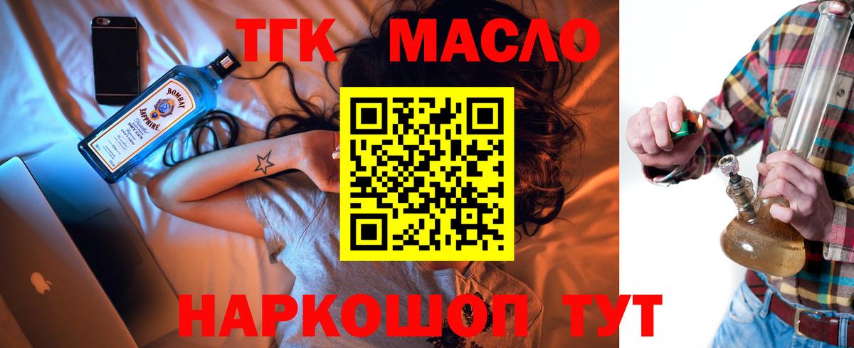 купить закладку  Вход с VPN  Удомля  Дистиллят ТГК вейп  ТГК жижа 