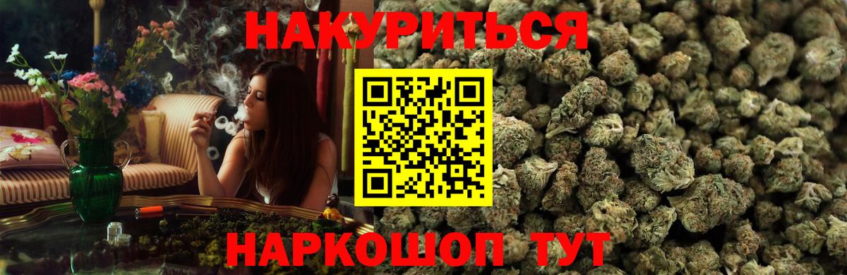 Марихуана MAZAR  Вход с VPN  Конопля семена  Удомля 